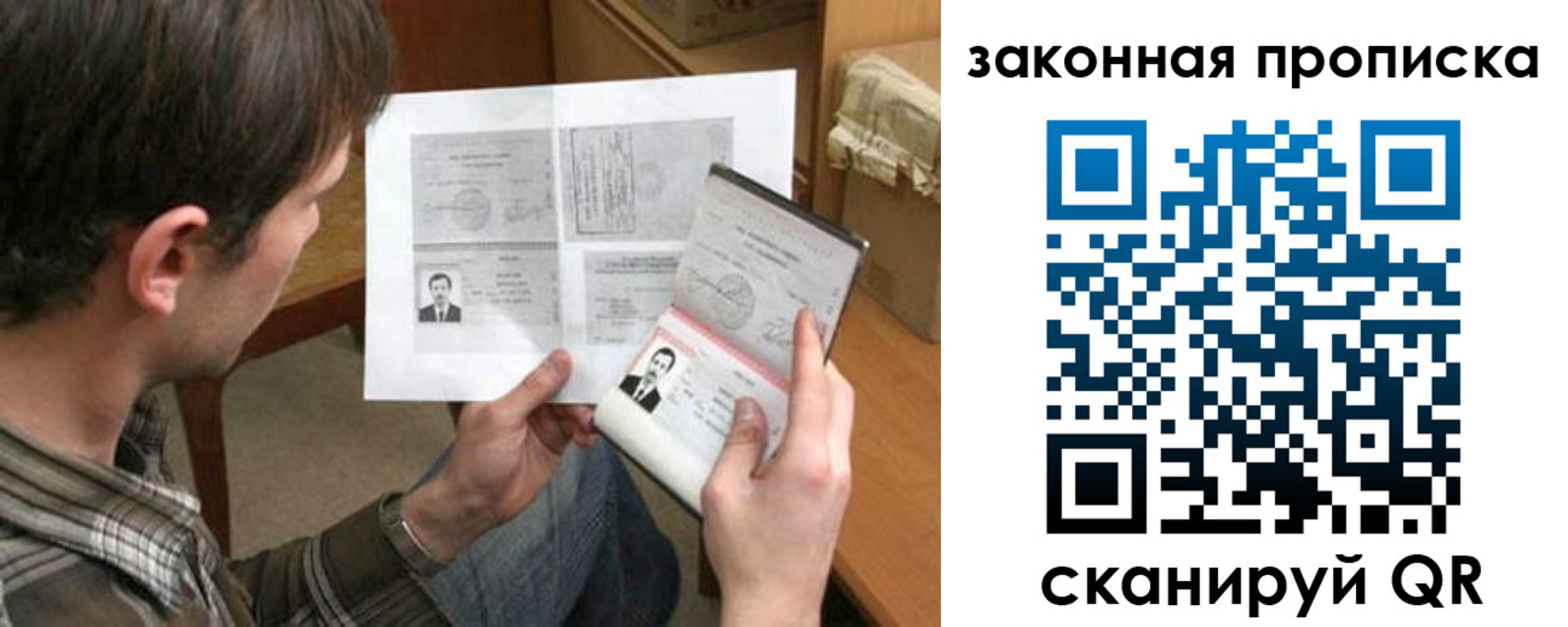 прописка регистрация в Звенигово