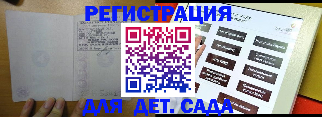 временная регистрация законно в Звенигово