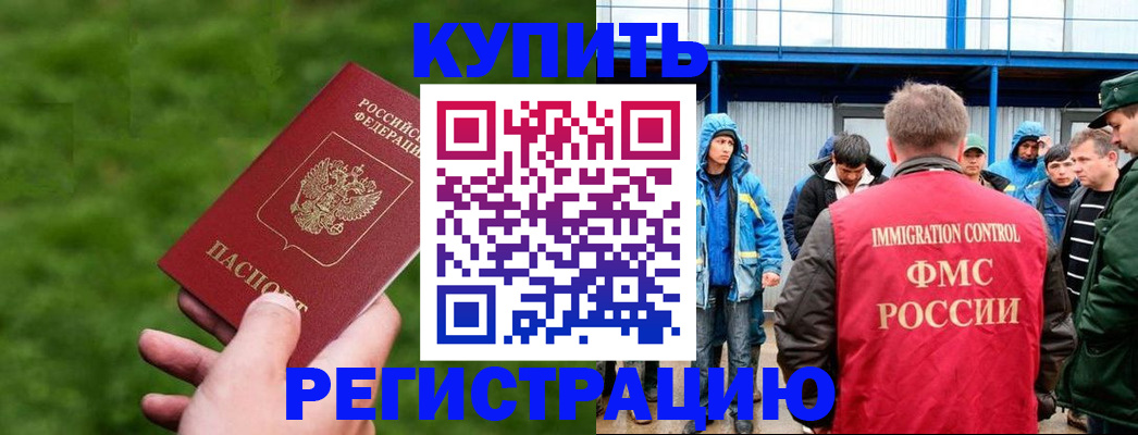 временная регистрация адрес в Звенигово