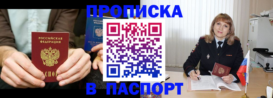 временная регистрация 2025 в Звенигово