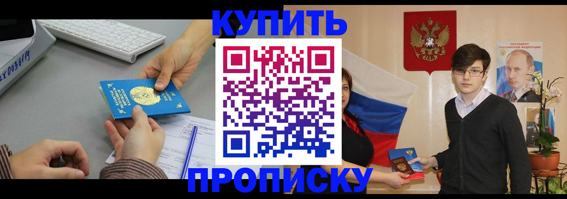 временная регистрация собственник в Звенигово