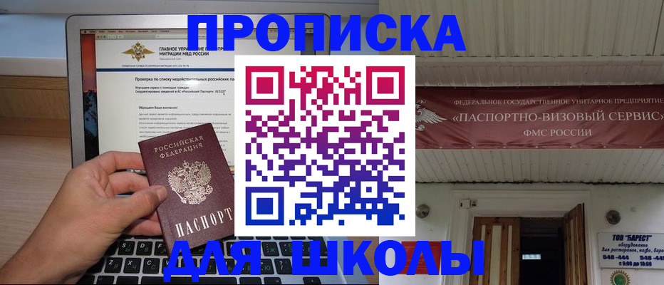 временная регистрация поиск в Звенигово