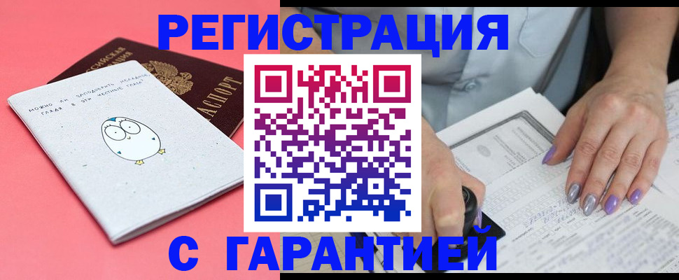 прописка поиск в Звенигово