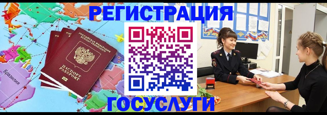 временная прописка в Звенигово